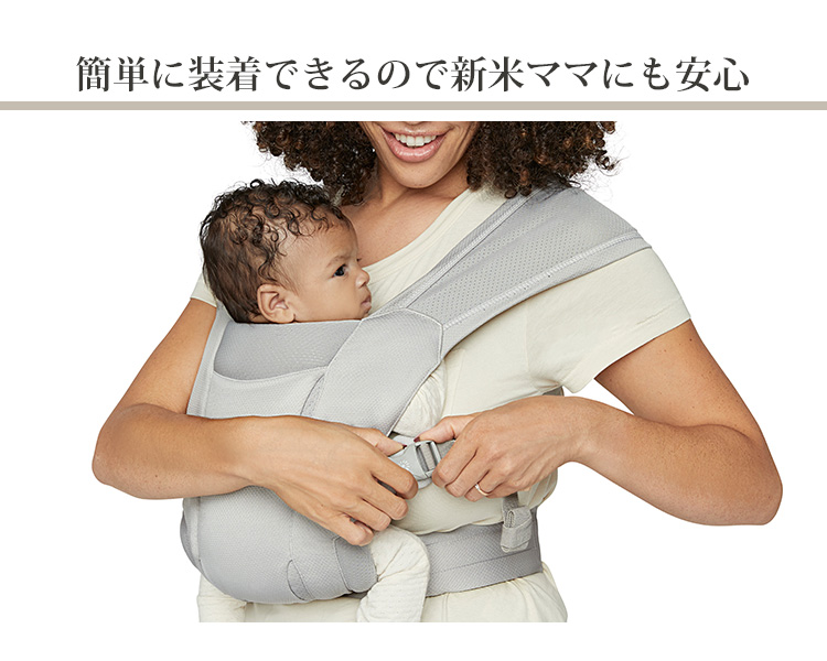 エルゴベビー EMBRACE Soft Air 新生児 抱っこ紐 乳児 レース ソフト