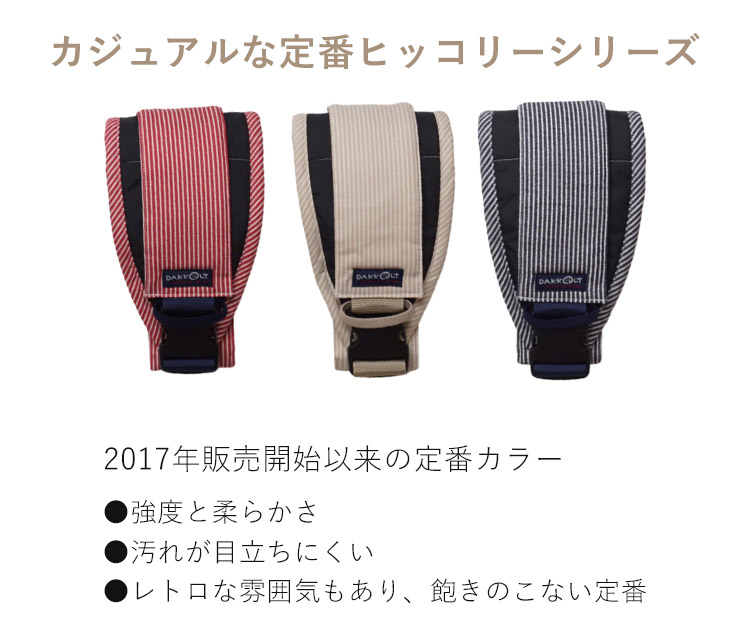 衣類等のまとめ売りです。抱っこ紐 DAKKOLT 選べる特典付 ダッコルト・ユニティ リニューアル