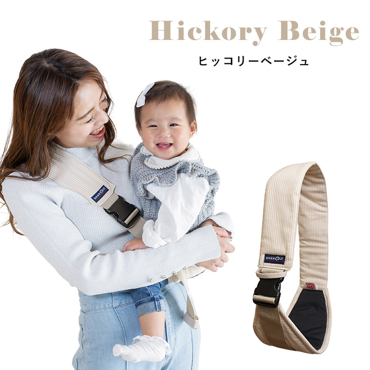 衣類等のまとめ売りです。抱っこ紐 Amazon.co.jp: 【ひよこクラブ掲載x保育士監修モデル】 抱っこ