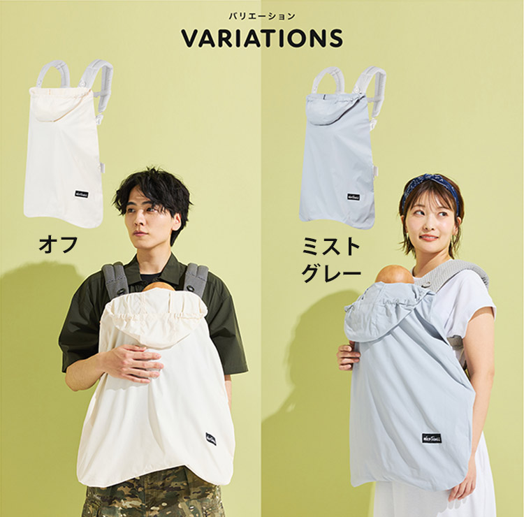 BABYTHESunshinebrid　ケープ BabyHopper 購入者全員☆特典付 WILD THINGS×Baby Hopper ベビー