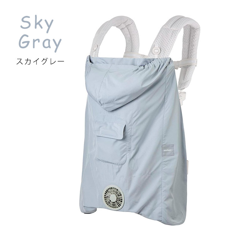 BabyHopper ベビーホッパー 空調ベビーケープR26 2026 空調服 扇風機