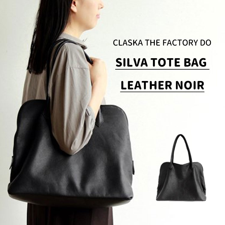 11/25迄！ポイントUP中！クラスカ THE FACTORY DO Silva Tote Bag Leather 牛革 トートバッグ クラスカ  ドーTHE FACTORY + DO シルバ トートバッグ : clas-61110750-49-99 : PassageShop - 通販 -  Yahoo!ショッピング