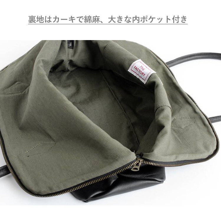 レザークリーム付クラスカ THE FACTORY DO Silva Tote Bag