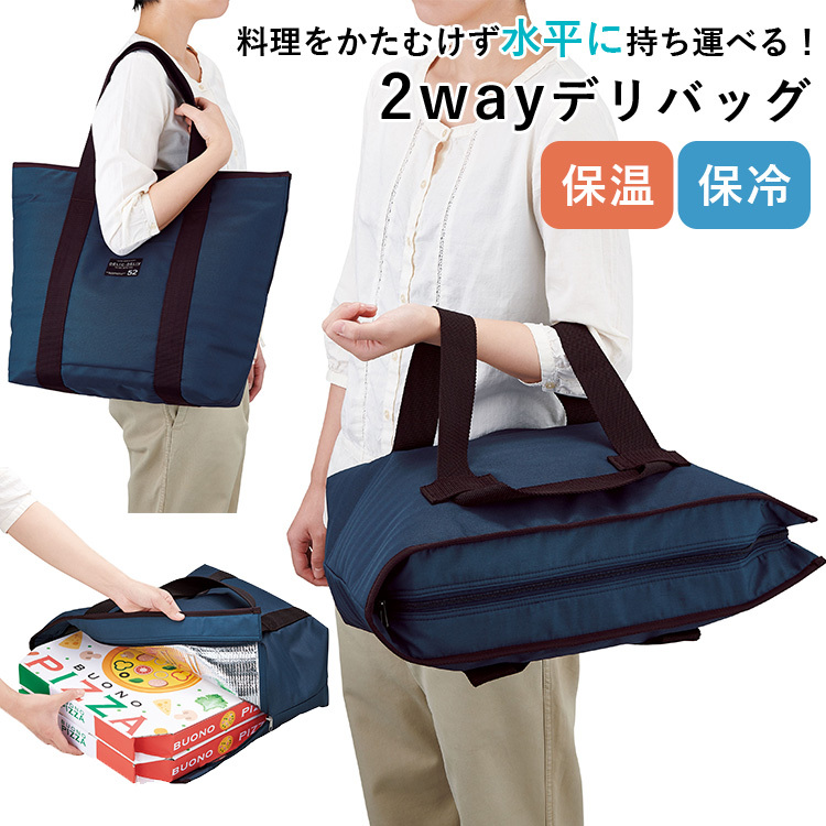 デリバリーやキャンプなどに 保温保冷バッグ2個セット売ります！