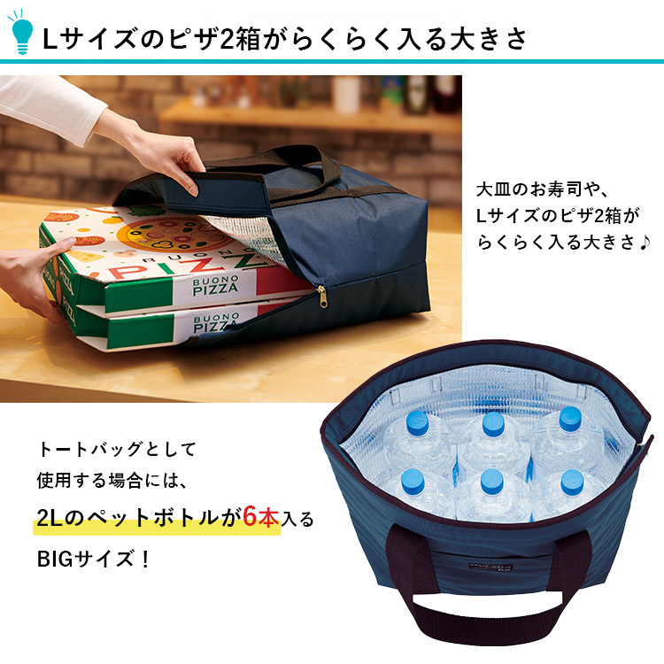 デリバリーやキャンプなどに 保温保冷バッグ2個セット売ります！