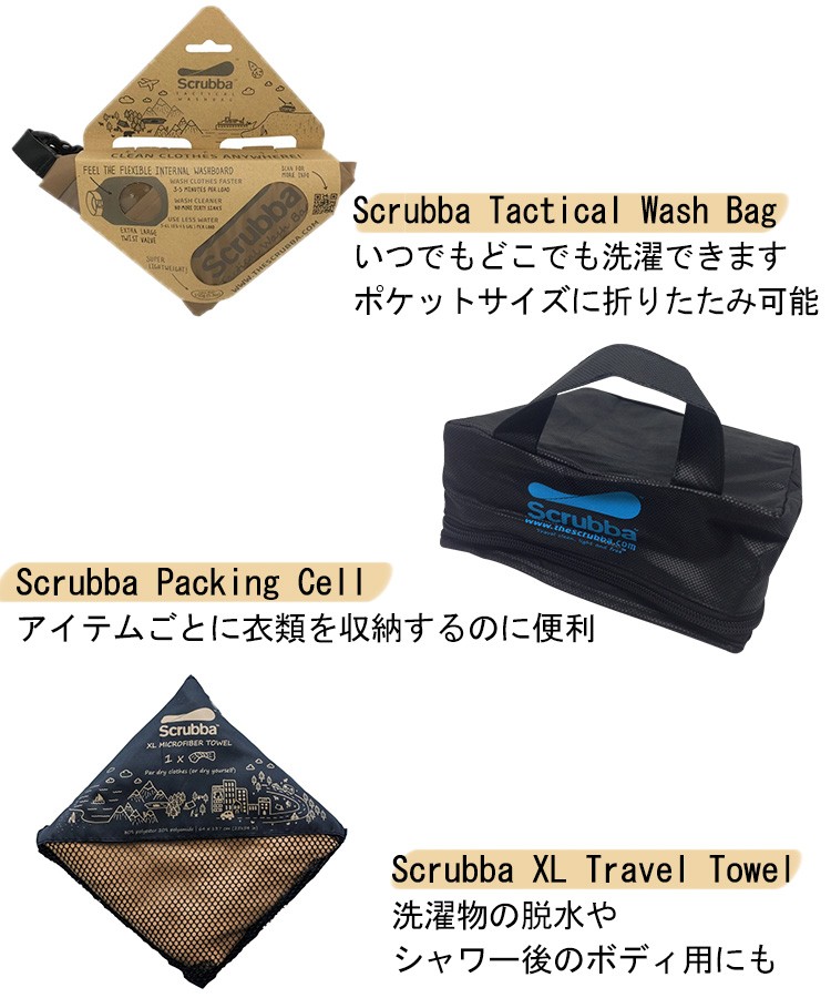 Scrubba Tactical Wash Bag