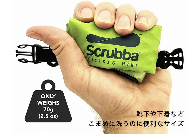 スクラバ ウォッシュ バッグ ミニ Scrubba Wash bag Mini ノマディック