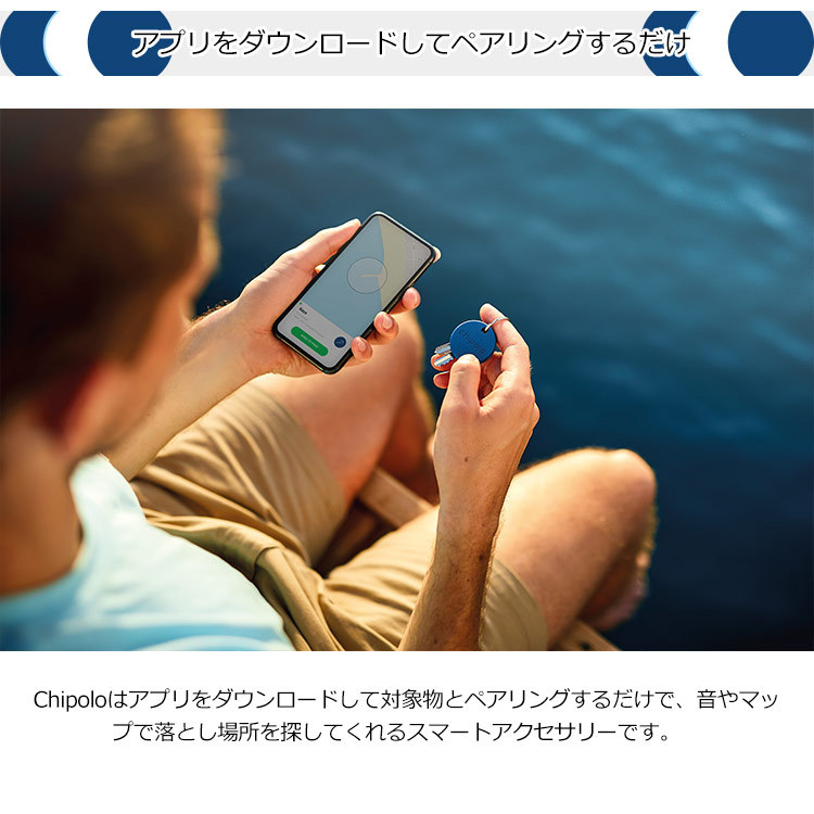 スマートアクセサリー チポロ オーシャン Chipolo One Ocean Edition メール便送料無料 ポイント5倍（DM）  :P10018828:PassageShop - 通販 - Yahoo!ショッピング