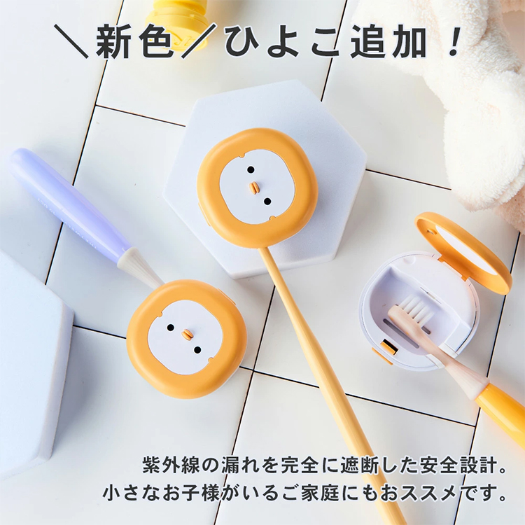 歯ブラシ除菌キャップコンパクト 充電式 ULTRAWAVE ウルトラウェーブ