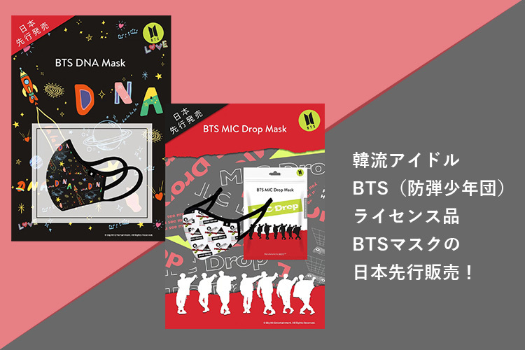Amazon.co.jp: BTS公式ライセンス製品。 ファッションマスク MIC
