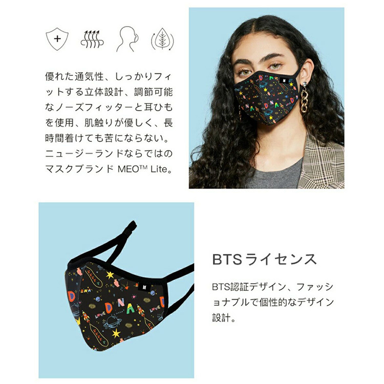 BTS mask BTSマスク DNA Mask MIC Drop （MANS） メール便無料