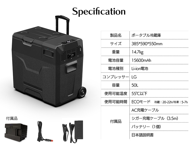 ポータブル 50L 車載冷蔵冷凍庫 バッテリー内臓 CP50-S SUNGA ポータブル冷凍・冷蔵庫 バッテリーセット 50L 車載冷蔵庫