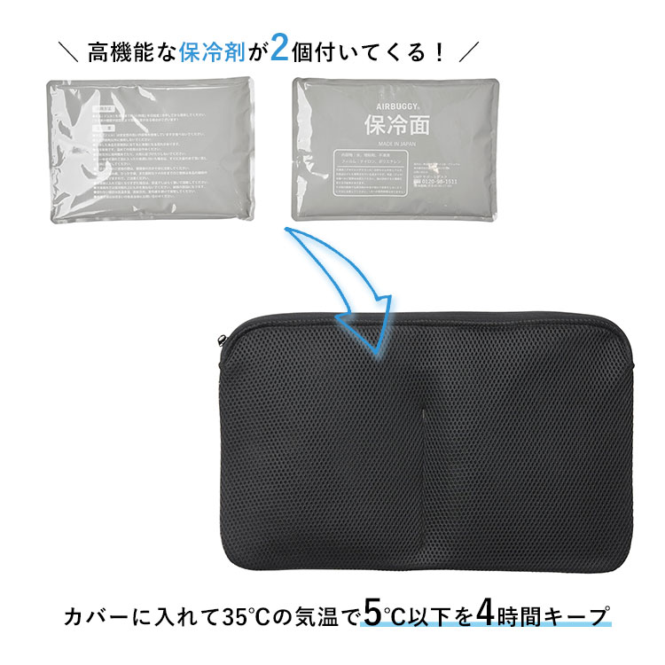 AIRBUGGY（エアバギー） 選べる特典付 ペット用クールクッション