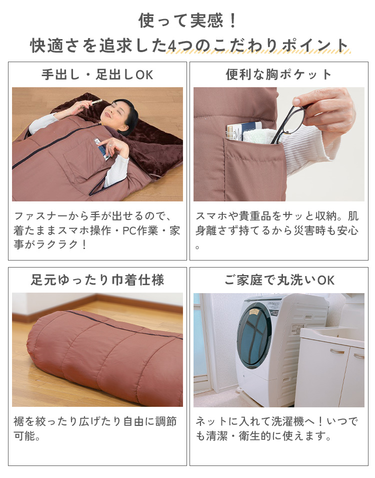ファミラ あったか5WAYトリプルウォーム寝袋 寝袋 シュラフ 着る毛布