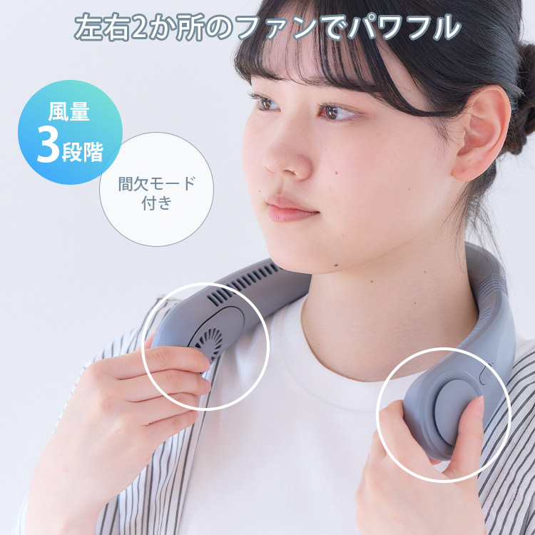 ELAiCE（エレス） W特典付 ネックファン 首掛け 扇風機 アイファン