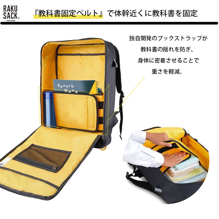 ラクサック ベーシック 28L RAKUSACK 通学リュック 習い事 通学