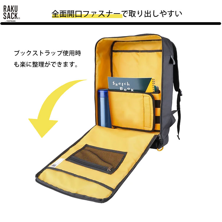 ラクサック ベーシック 28L RAKUSACK 通学リュック 習い事 通学