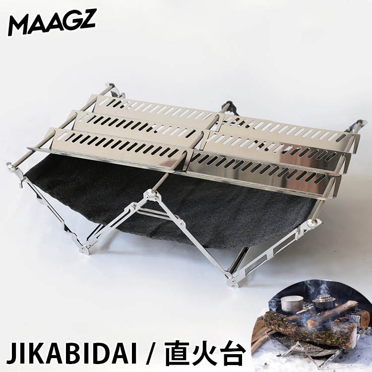乾燥台地/Arid Mesa 2枚セット 英語 キャンプ用品付 MAAGZ JIKABIDAI 直火台 マーグズ 焚き火台