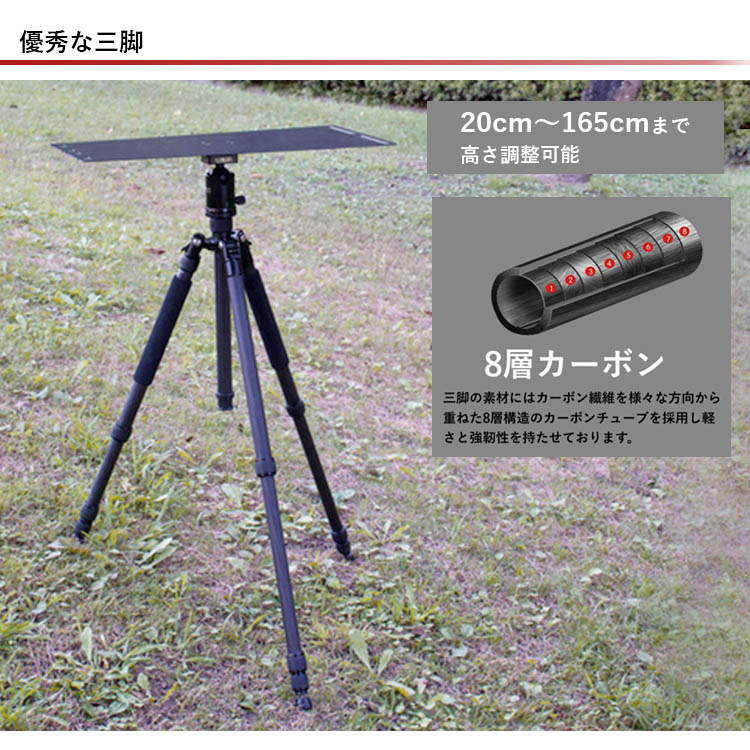 カーボン製 三脚テーブル GRAND FIELD : PassageShop - 通販 カーボン製 三脚テーブル GRAND FIELD : PassageShop - 通販