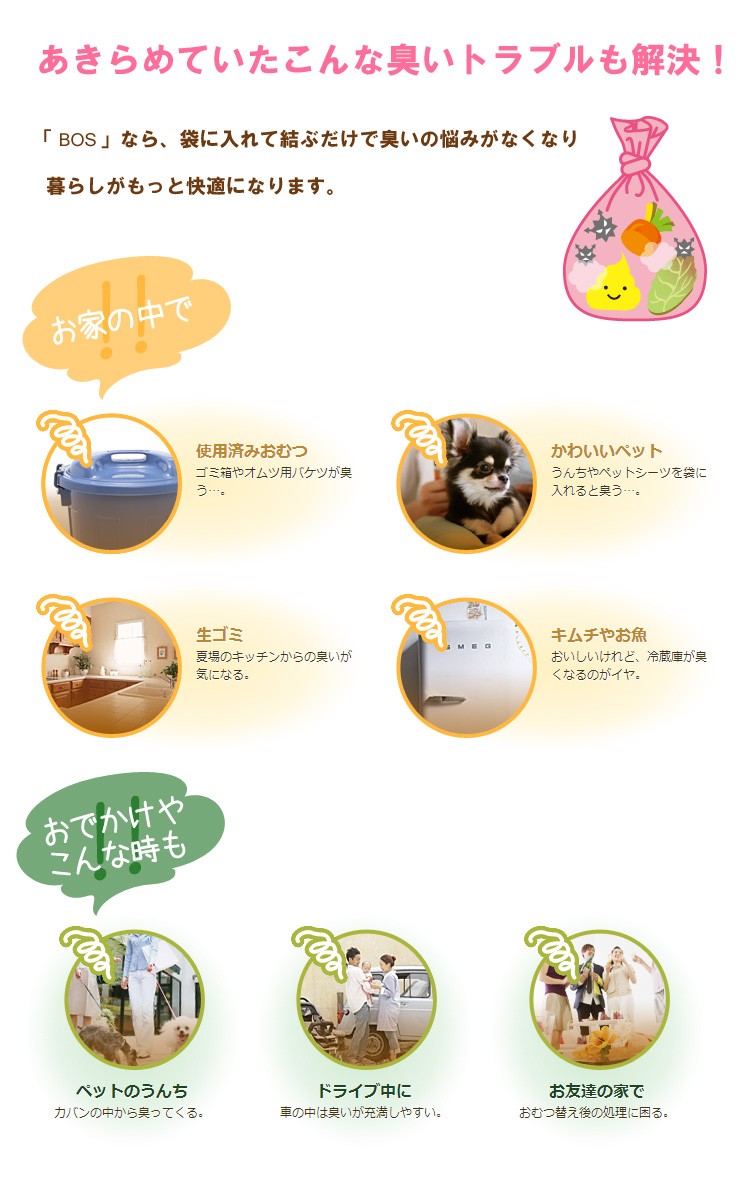 ぽくぽく様ご注文の御品Sサイズ３着です プレゼントに！】BOS臭わない袋 ギフトセット | 驚異の防臭袋BOS