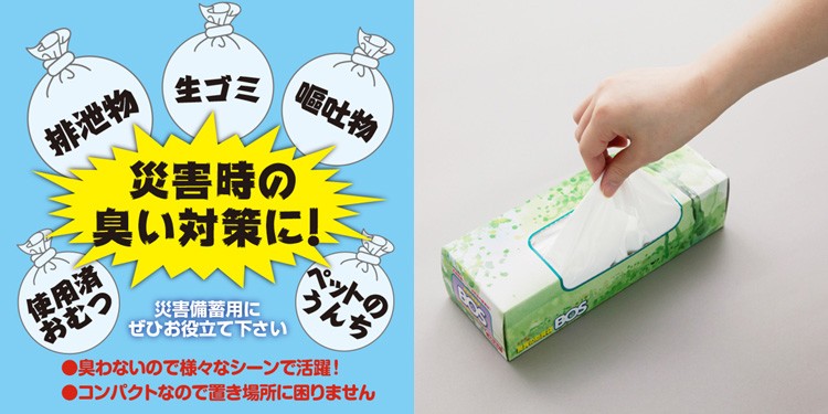 60枚×5個+1箱おまけ BOS 驚異の防臭袋 箱型 LLサイズ 2078
