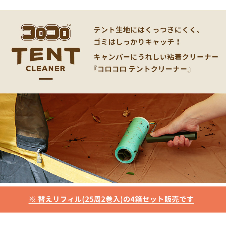 コロコロ テントクリーナー160 リフィル 4箱セット 25周2巻入×4 TENT