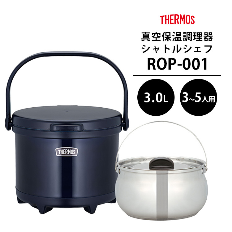 豪華な THERMOS シャトルシェフ RPE-3000 オリーブ gokuburger.fr