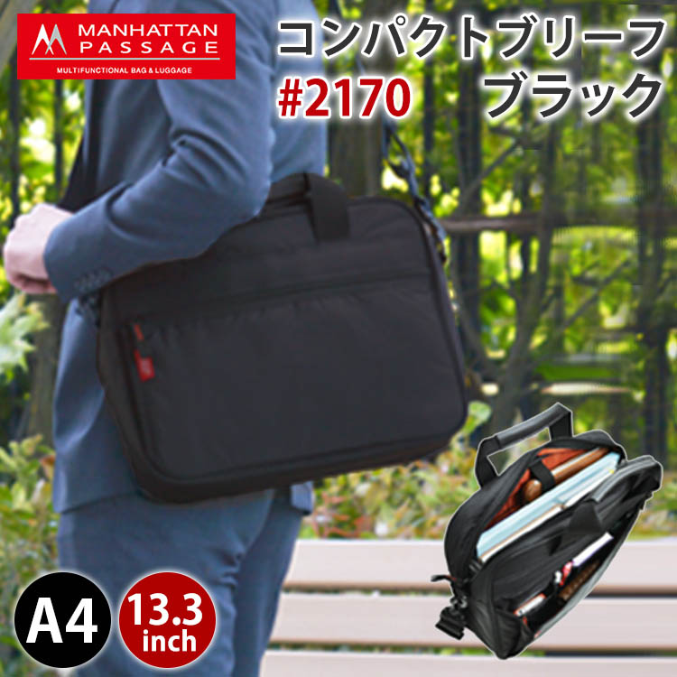 コンパクトブリーフ2170BK W特典付 マンハッタンパッセージ ＃2170 コンパクトブリーフ