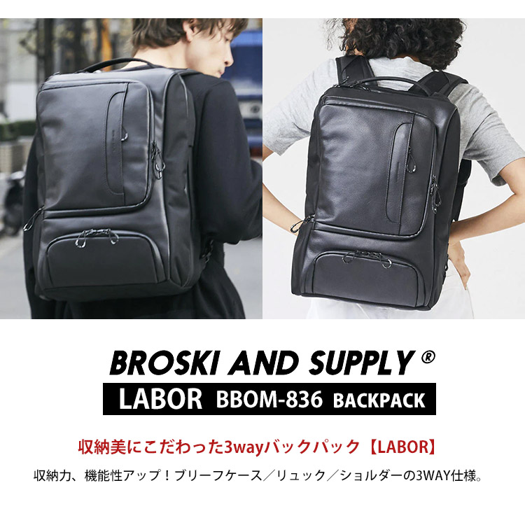 レザークリーム付 ブロスキーアンドサプライ 防水リュック