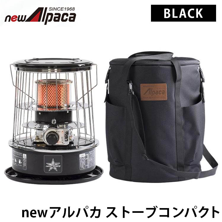 newアルパカ アルパカストーブ ブラック ケース付