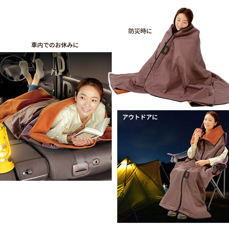 more hot 暖暖あったか4WAYシュラフ 歩けるこたつ 動けるこたつ