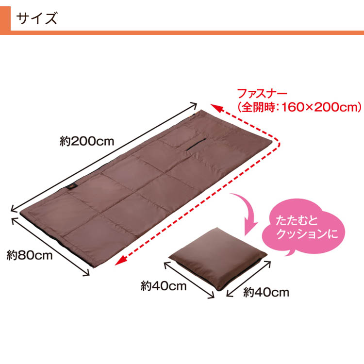 more hot 暖暖あったか4WAYシュラフ 歩けるこたつ 動けるこたつ