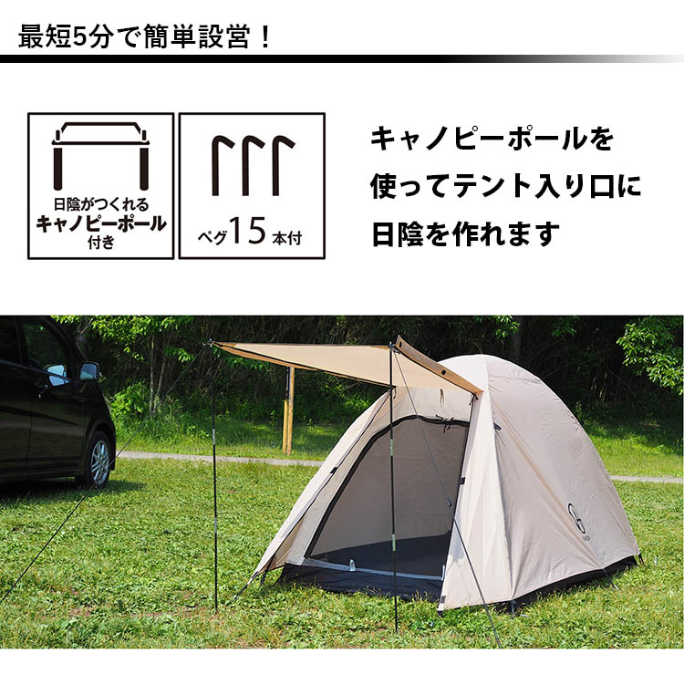 見逃し厳禁！おトクな K1802 【Ultrasport】キャンプソロテント
