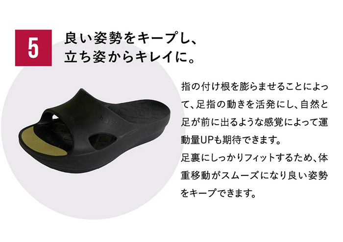 Habits B-MAKE SANDALS 美脚サンダル 脚痩せ ダイエット むくみ