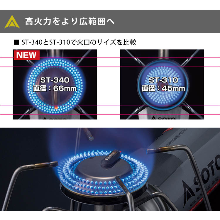 選べる特典付 SOTO レギュレーターストーブ Range ST-340 選べる特典付 SOTO レギュレーターストーブ Range ST-340