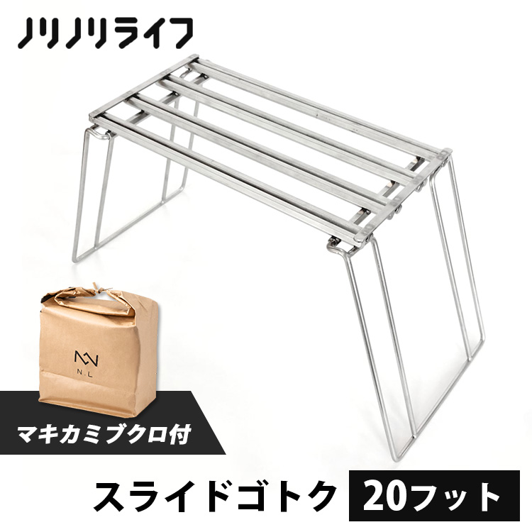 スライドゴトク レギュラーフット | ノリノリプロジェクト