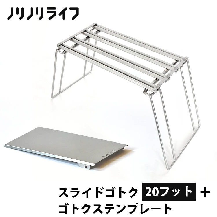 スライドゴトク レギュラーフット | ノリノリプロジェクト