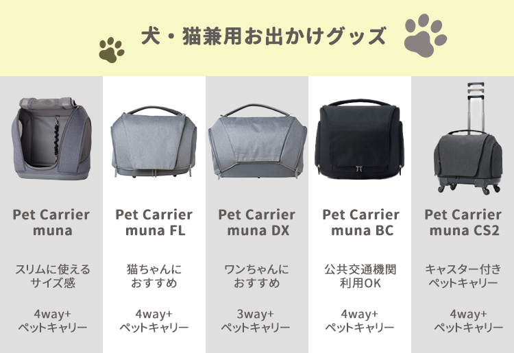 OPPO（オッポ） ペットキャリア ミュナ BC muna ペットキャリー