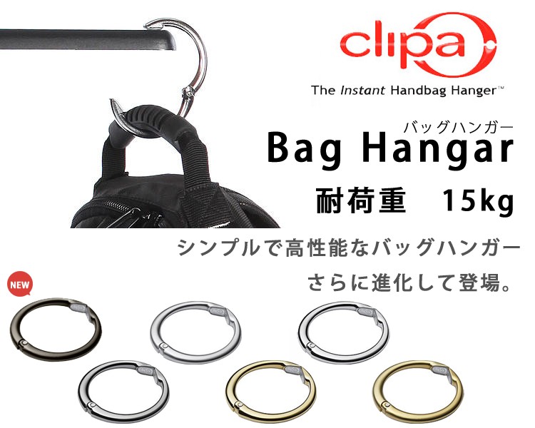 Clipa（クリッパ）　バッグハンガー ヘッド