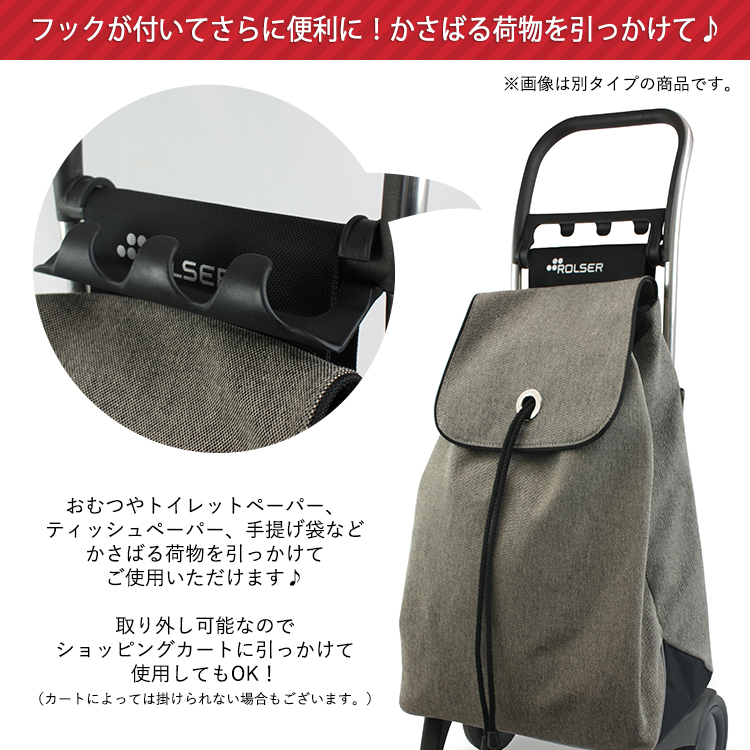 【新品】ROLSER ロルサー ショッピングカート エコバッグ ROLSER Joy ショッピングカート 買い物カート お買い物バッグ