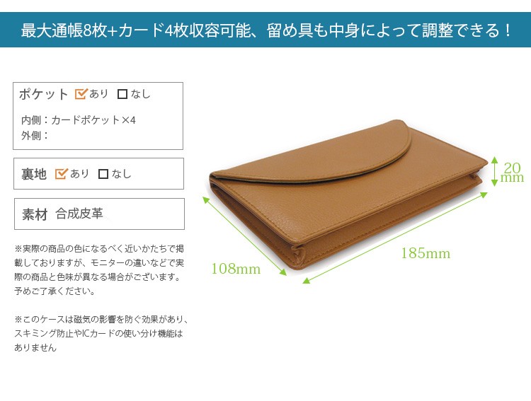 SHELLY　磁気シールド通帳ケース・マチ付 サイズ