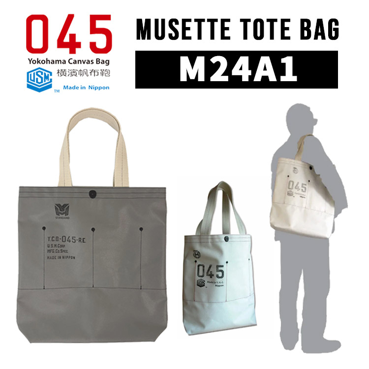 ブランドステッカー付☆045 横浜帆布鞄 Yokohama Canvas Bag