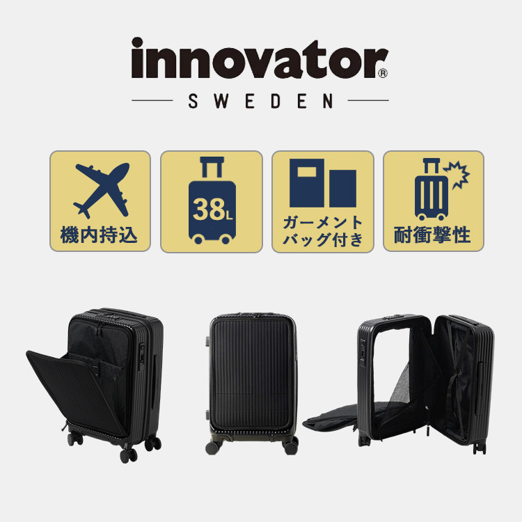 innovator INV5EVA スーツケース 38L カーキ 先着特典】 ノベルティ プレゼント イノベーター スーツケース