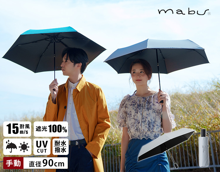 マブ 自動開閉 ACTIVE AW ミニAUTO50 折りたたみ傘 全天候型 6本骨