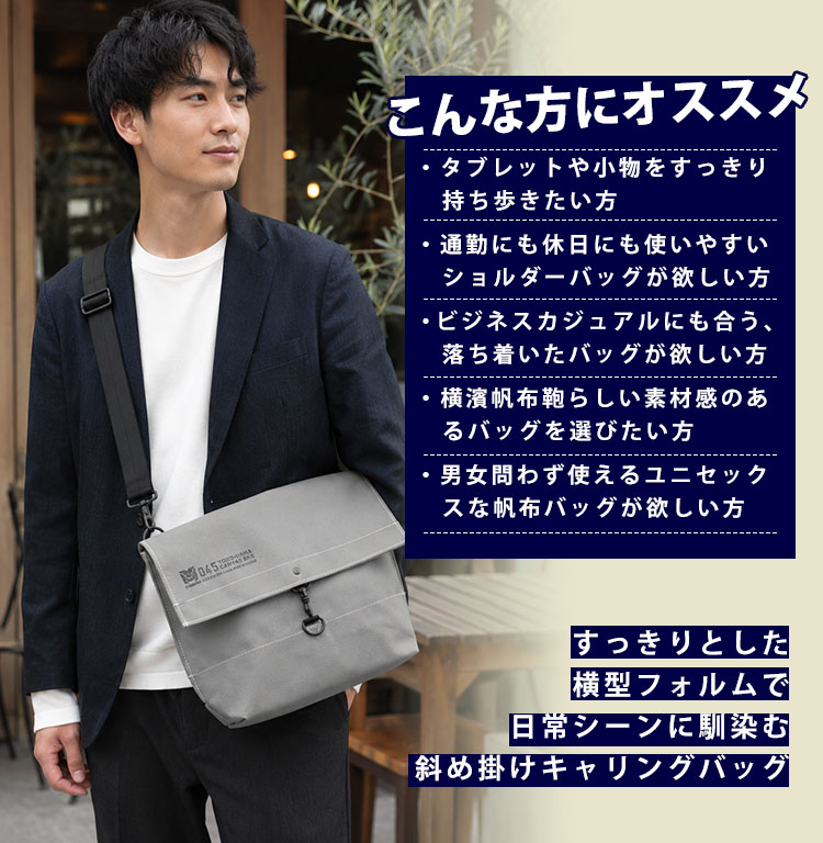 ステッカー付 2026新作！045 横浜帆布 M26A9 Ychat Carrying Bag