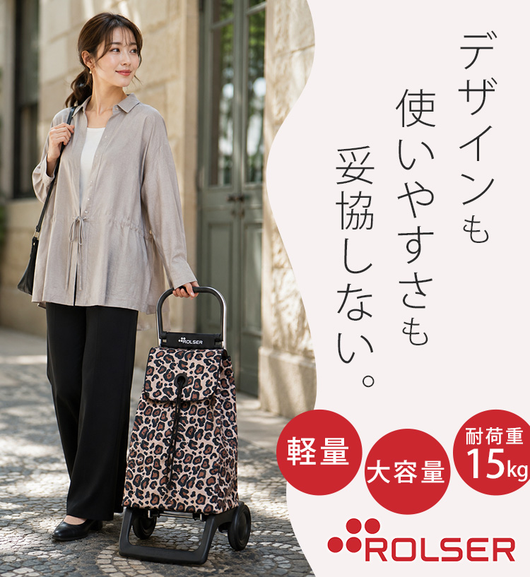 ROLSER（ロルサー） ROLSER BABY JOY PATRON WILD ショッピングカート