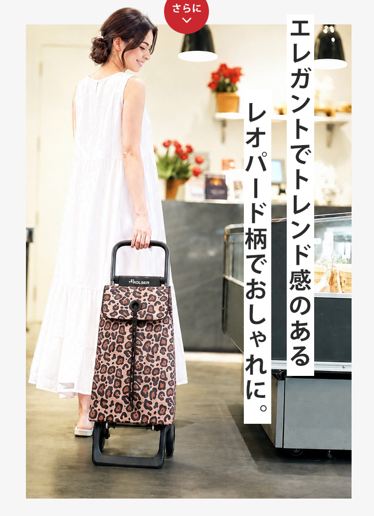 ROLSER（ロルサー） ROLSER BABY JOY PATRON WILD ショッピングカート