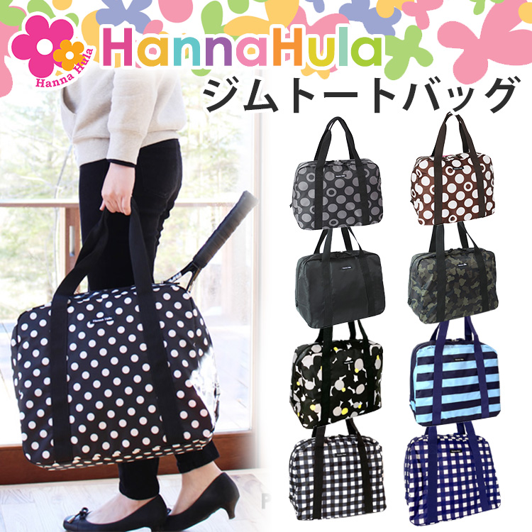 HANNA　HULA　ジムトートバッグ サムネイル