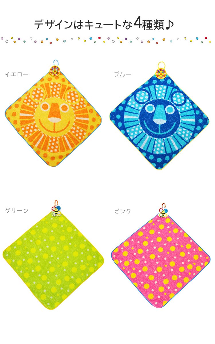 選べる　4枚セット　Sassy　ふんわりループ付きタオル カラー1