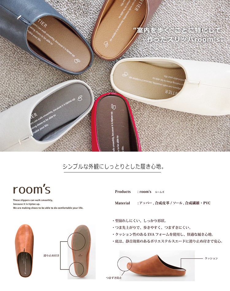 FRONTIER　room’s　ルームズ　スリッパ　MLサイズ　サイズもカラーも選べるお得な2足セット　22.5〜27cm 詳細1